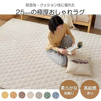 Amazon | CHOSHOME カーペット ラグ 極厚25mm ラグマット 1.5畳